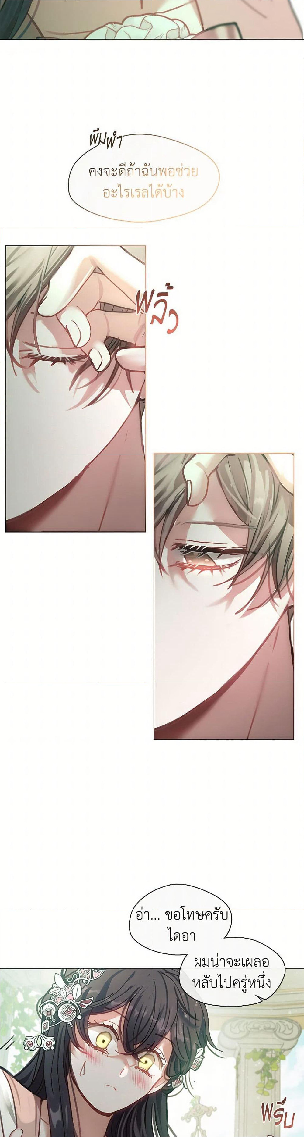 Devoted to Diamond page 5