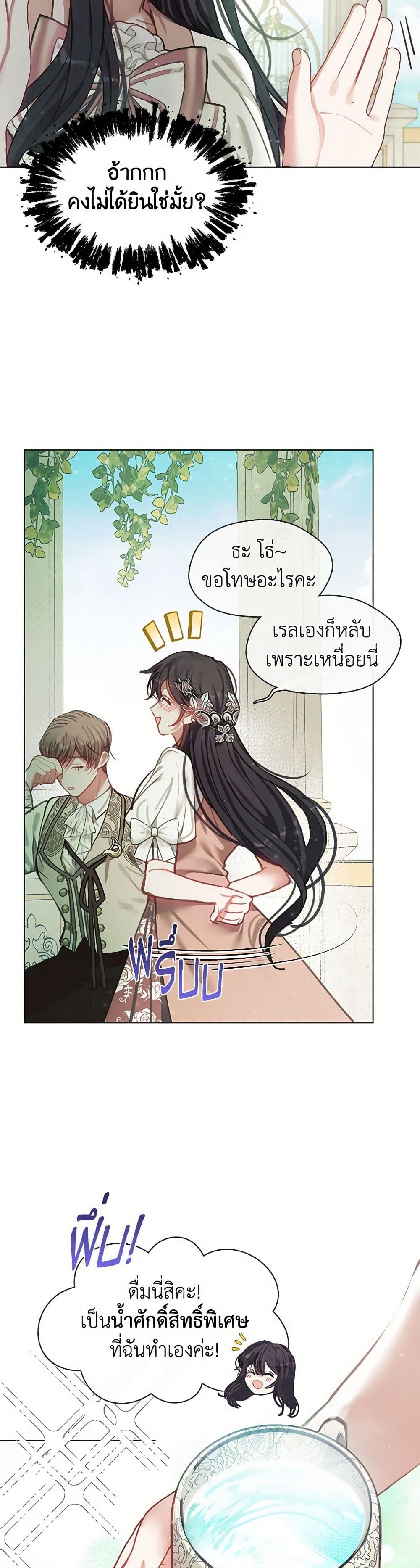 Devoted to Diamond page 6