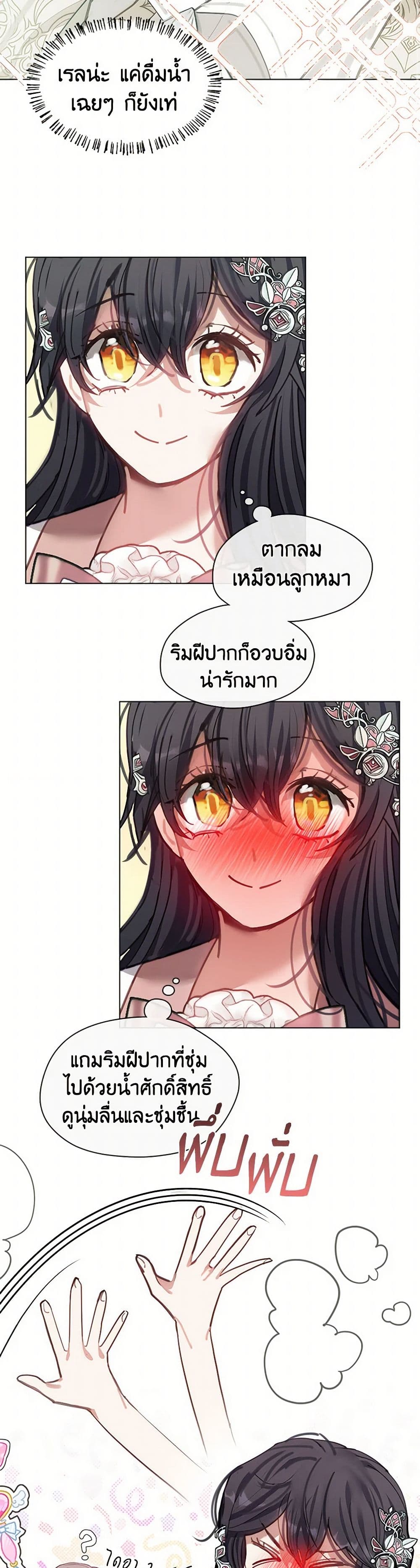 Devoted to Diamond page 8