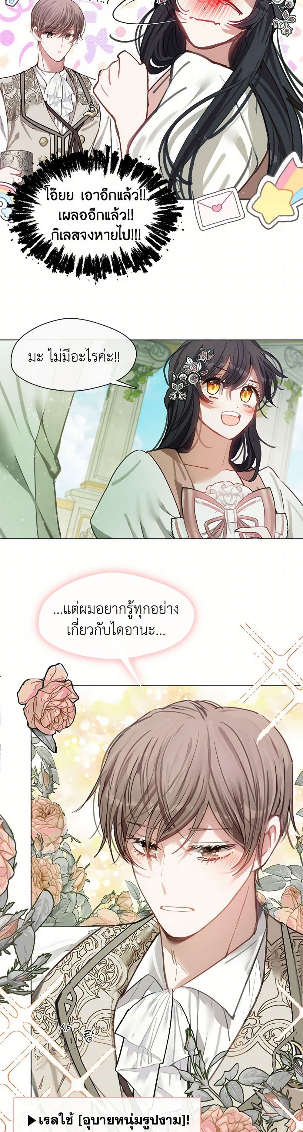 Devoted to Diamond page 9
