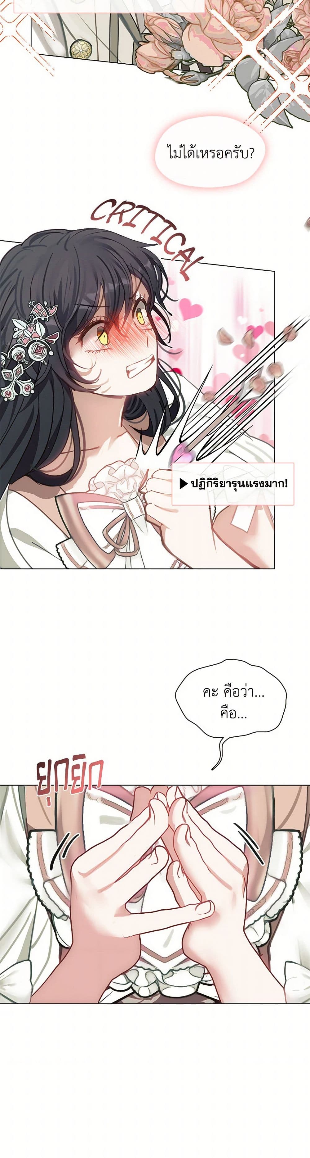 Devoted to Diamond page 10