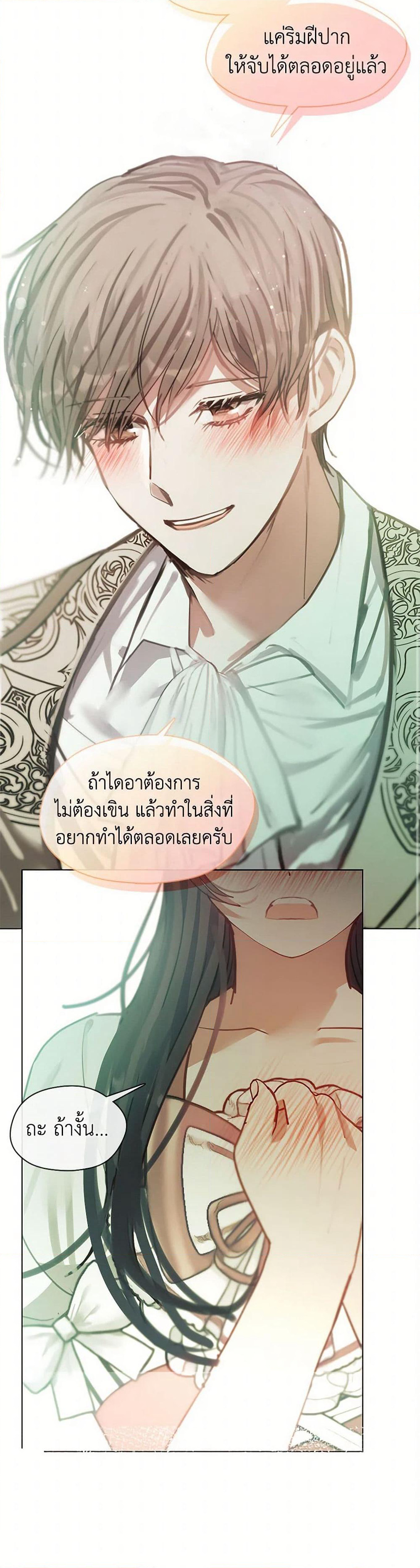 Devoted to Diamond page 13