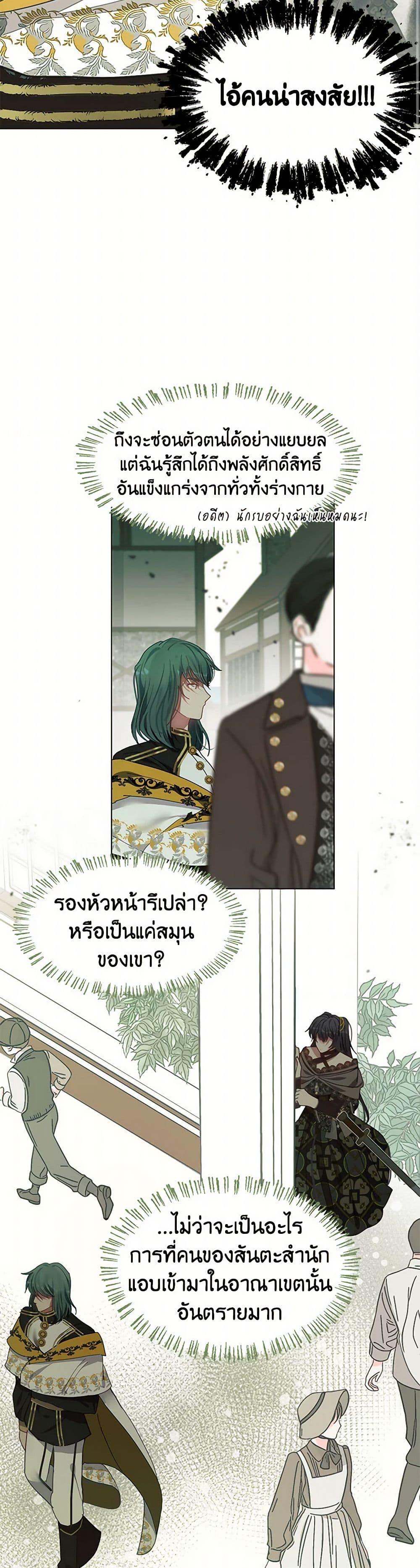Devoted to Diamond page 30