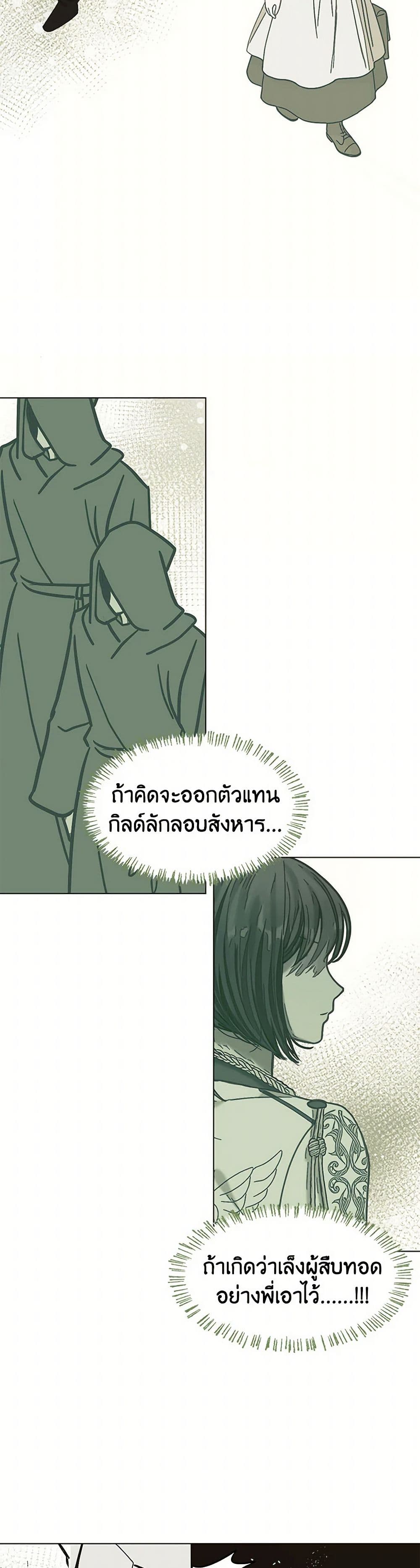 Devoted to Diamond page 31