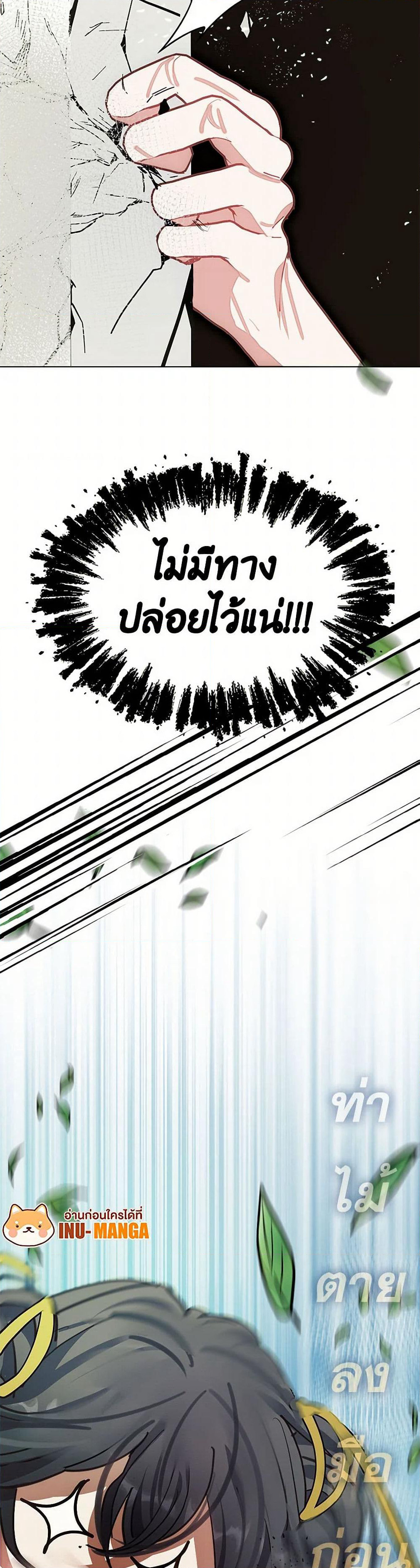 Devoted to Diamond page 32
