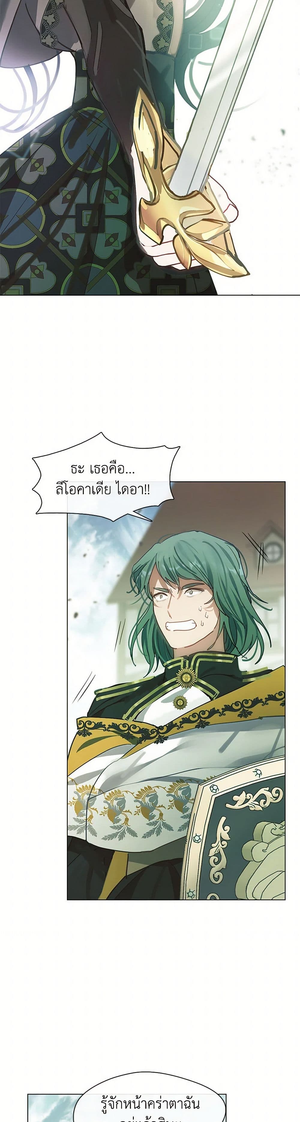 Devoted to Diamond page 38