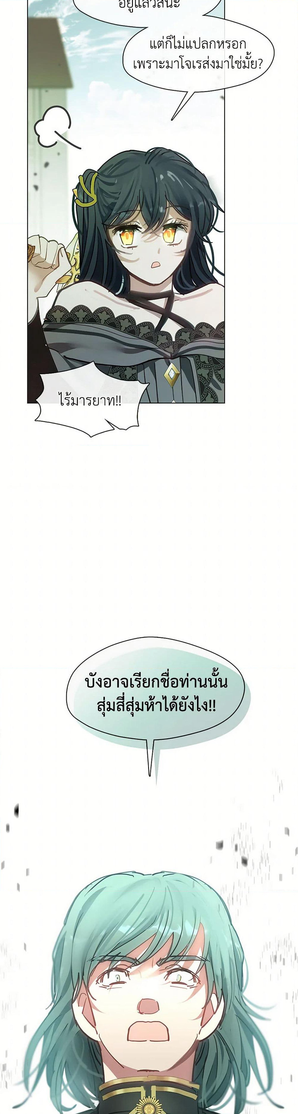 Devoted to Diamond page 39