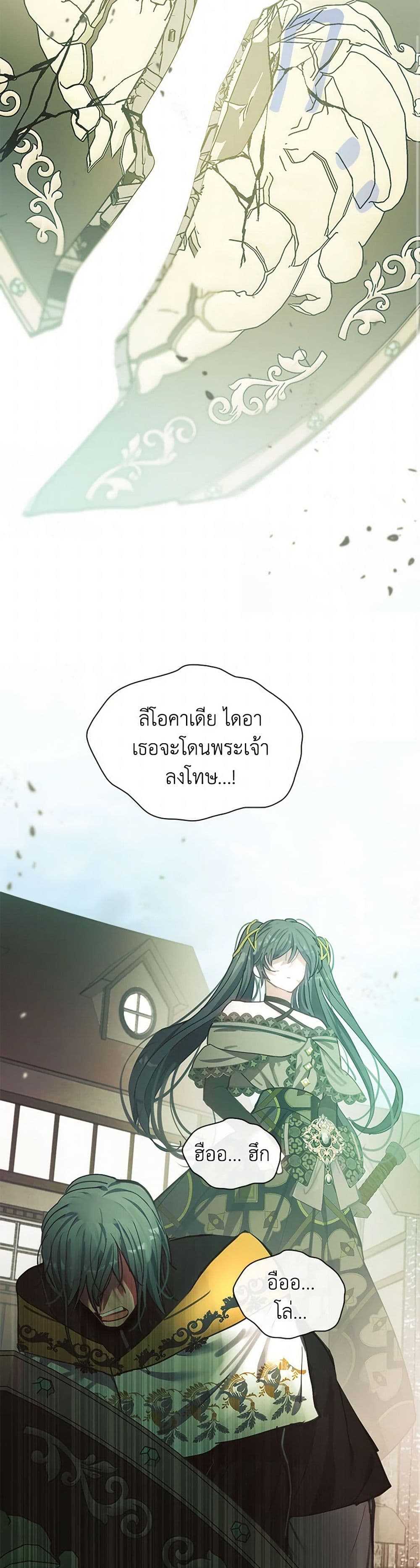 Devoted to Diamond page 45