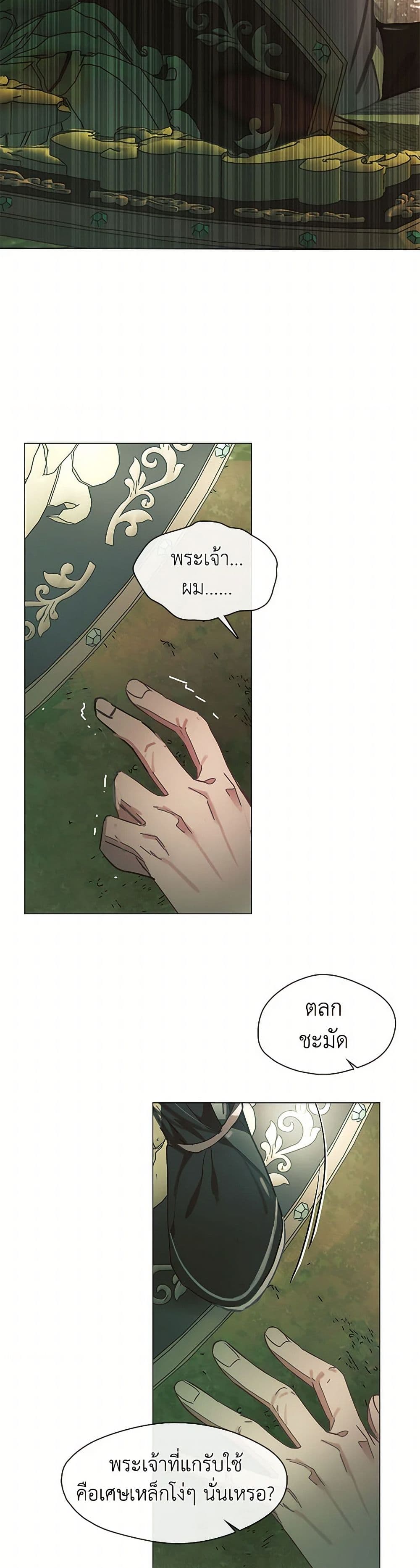 Devoted to Diamond page 46