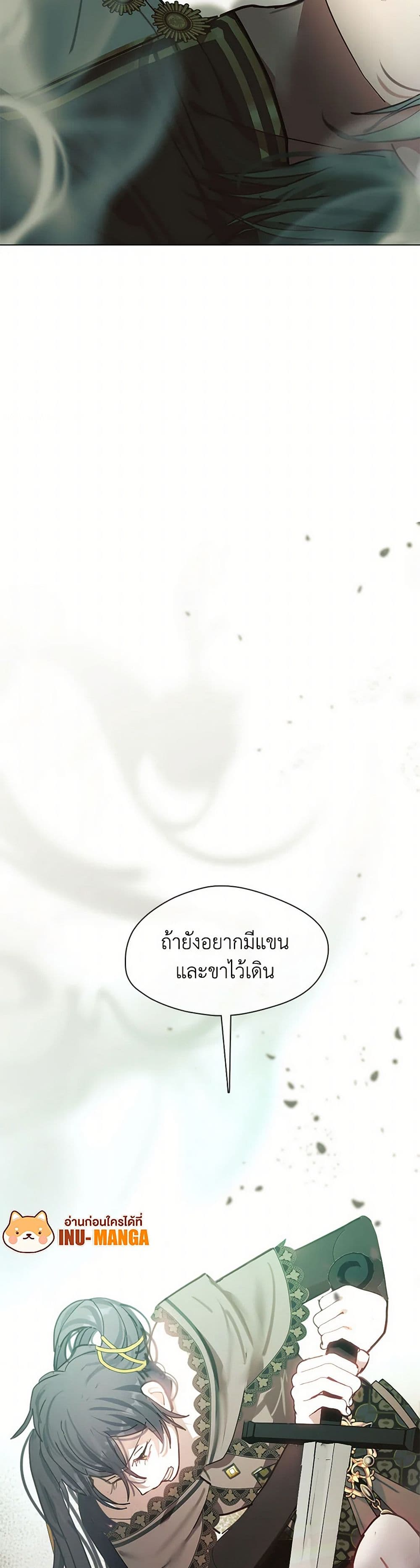 Devoted to Diamond page 50