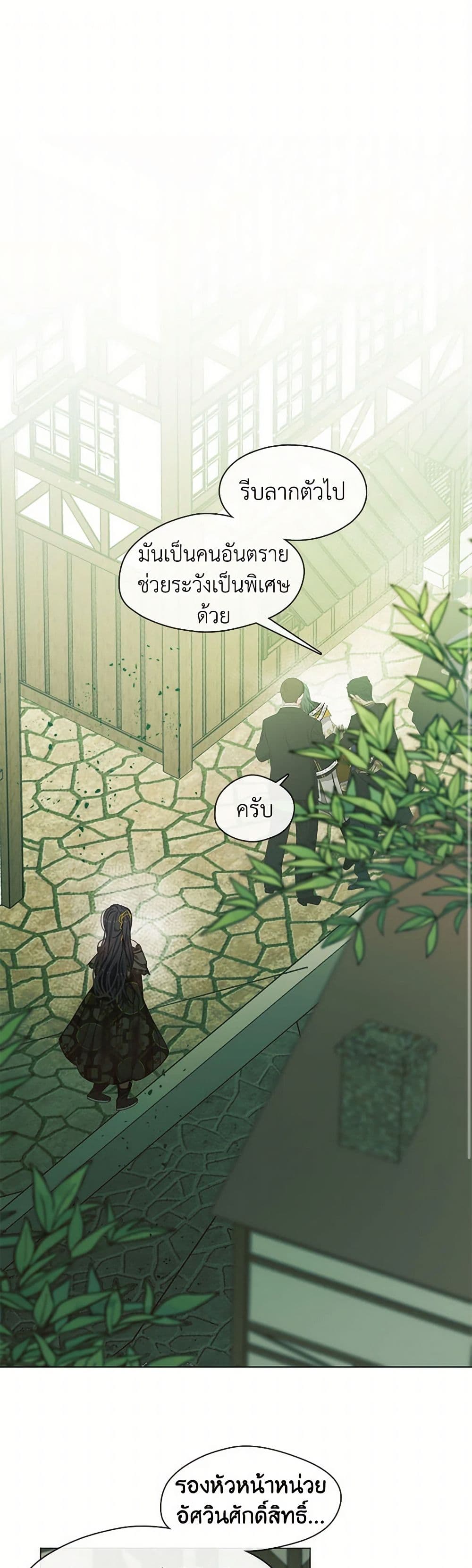 Devoted to Diamond page 2