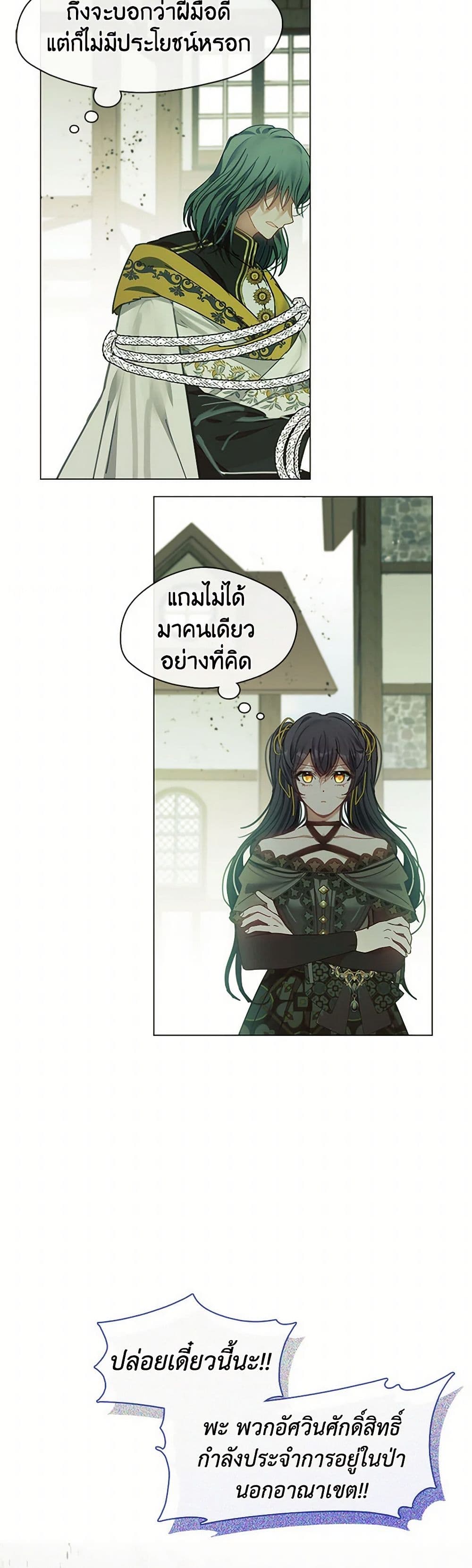 Devoted to Diamond page 3
