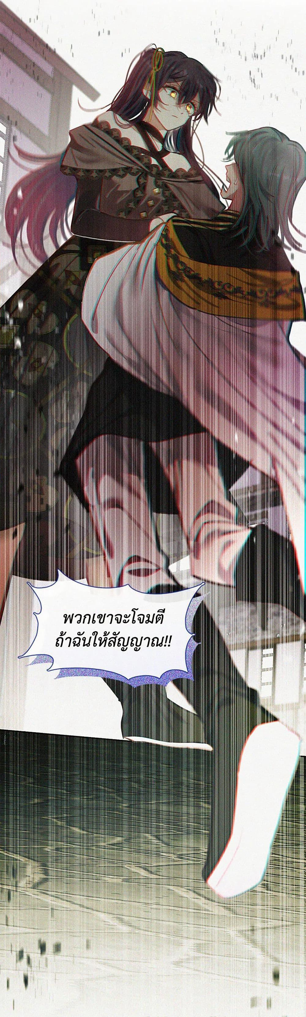 Devoted to Diamond page 4