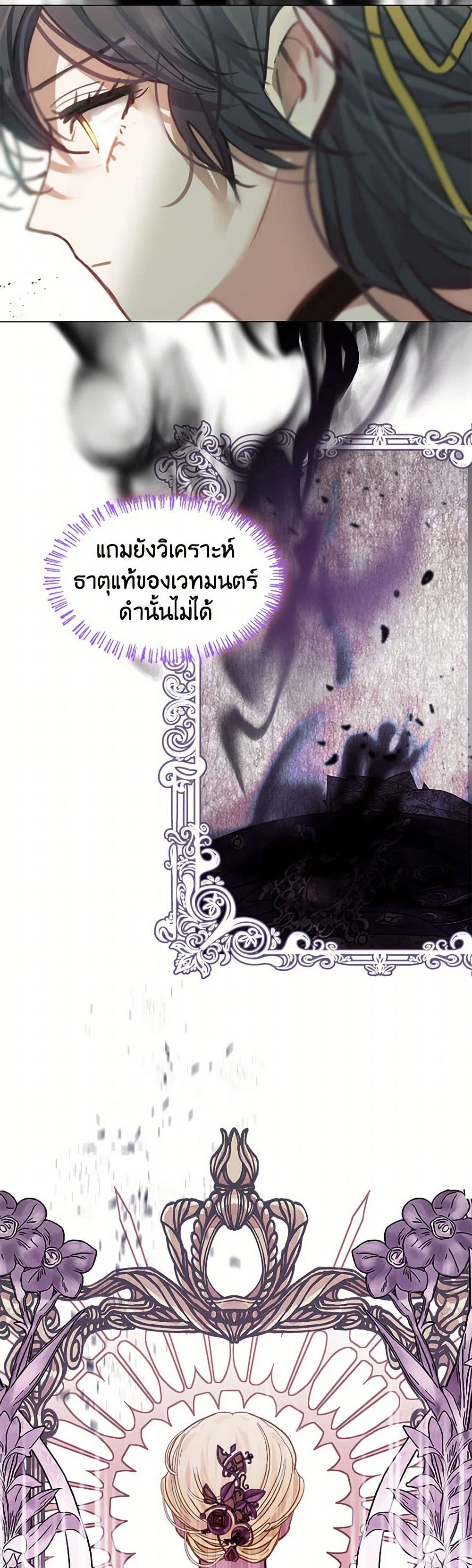 Devoted to Diamond page 6