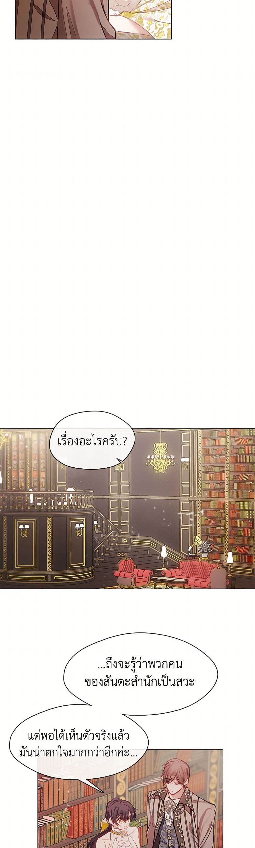 Devoted to Diamond page 10