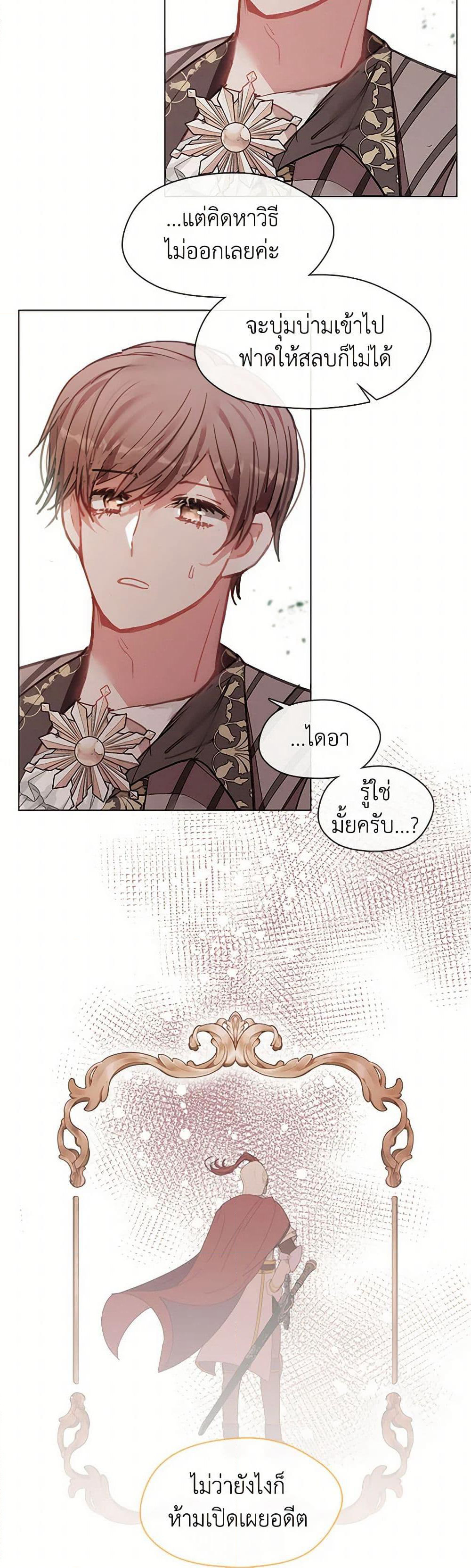 Devoted to Diamond page 13