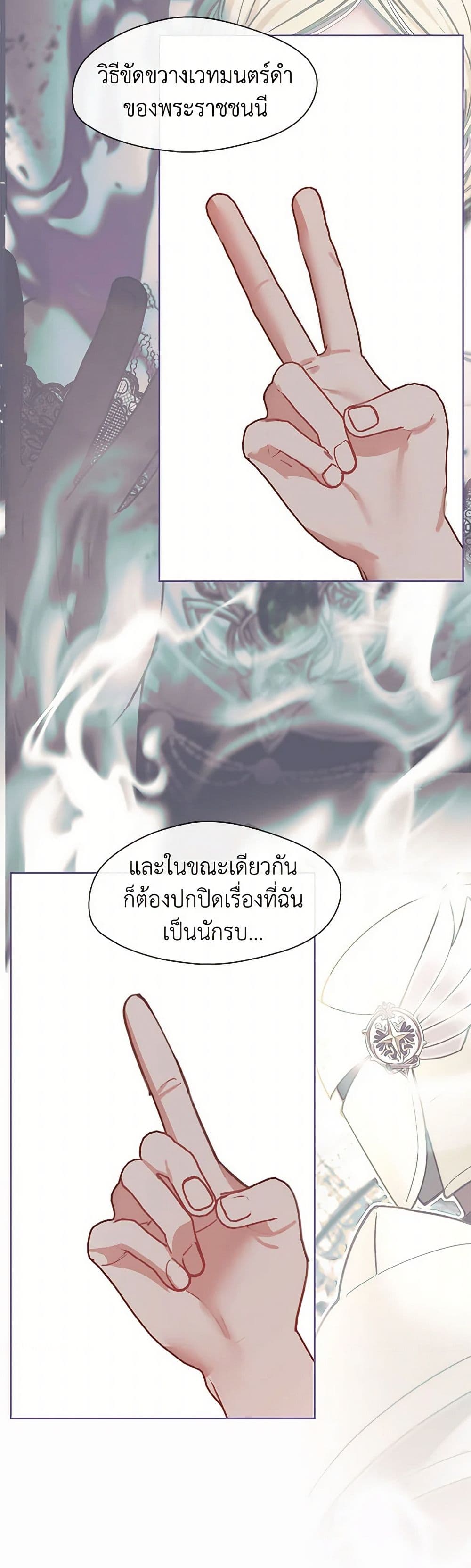 Devoted to Diamond page 18