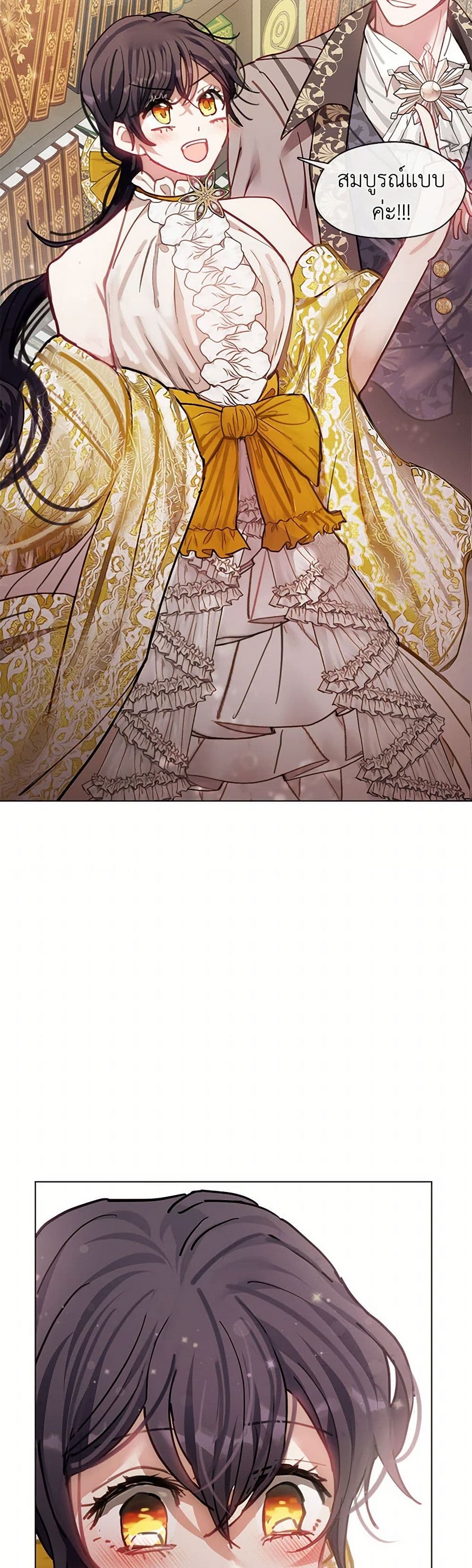 Devoted to Diamond page 26