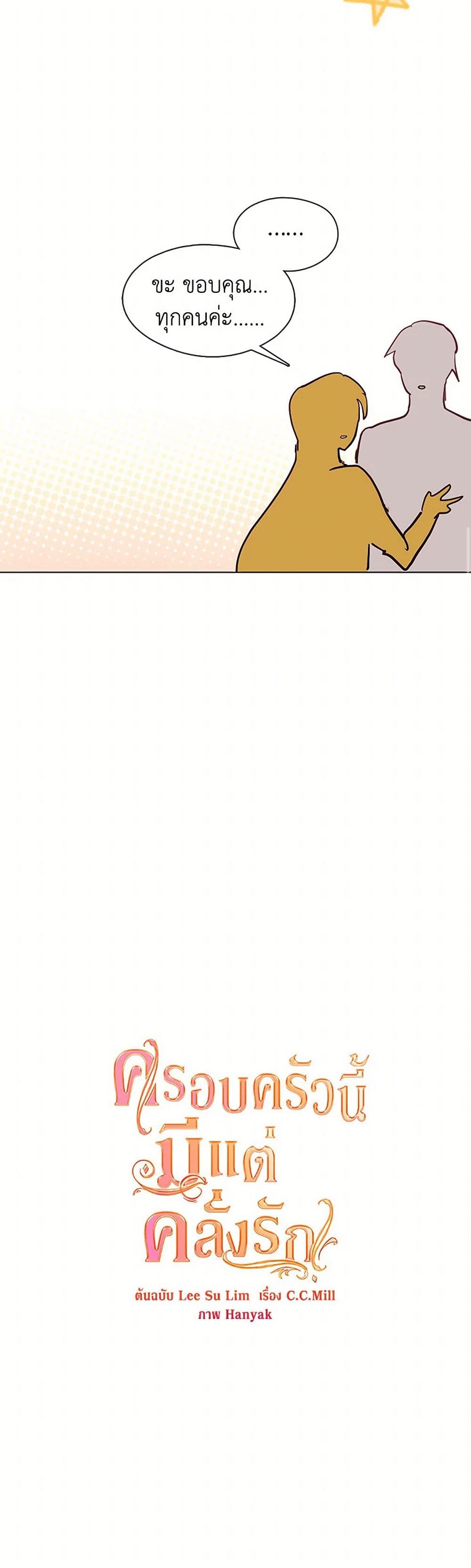 Devoted to Diamond page 33