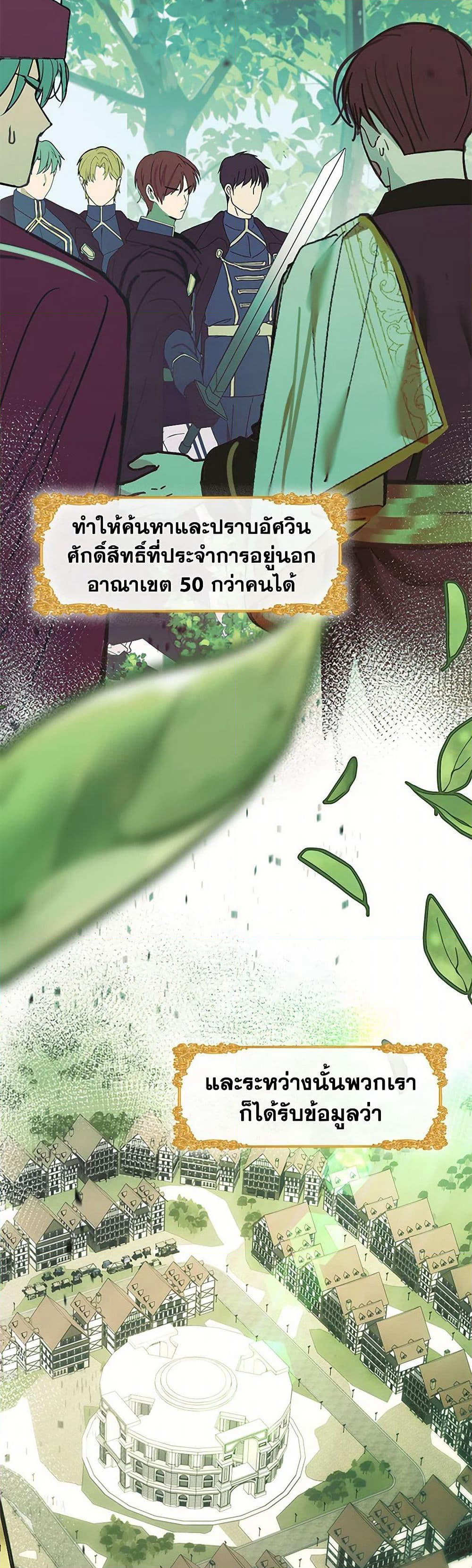 Devoted to Diamond page 36