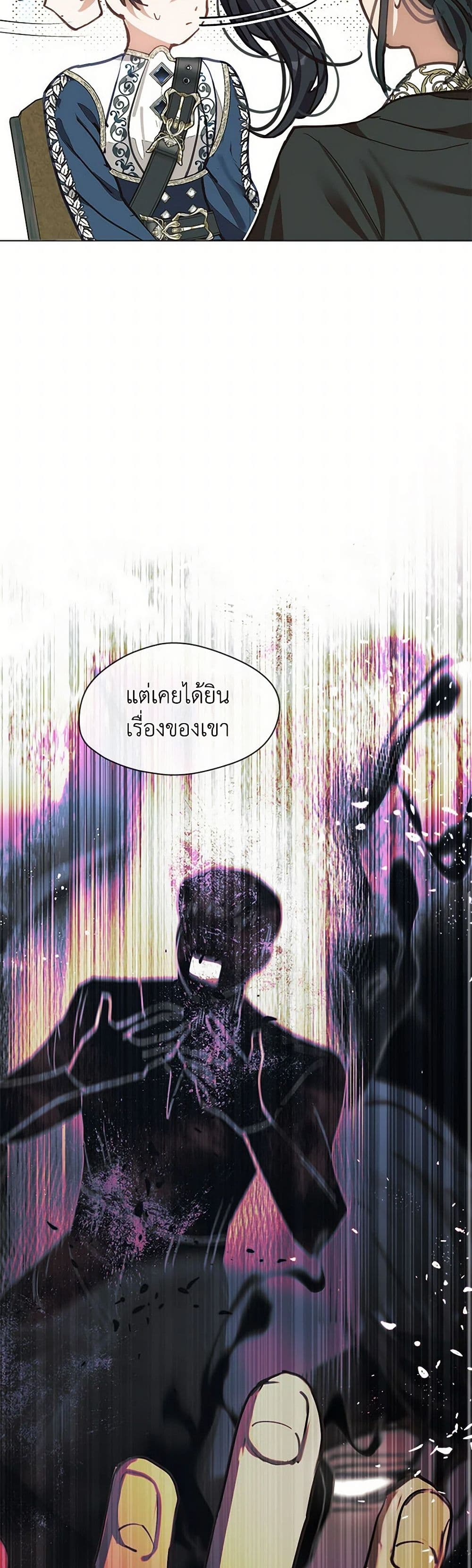 Devoted to Diamond page 44
