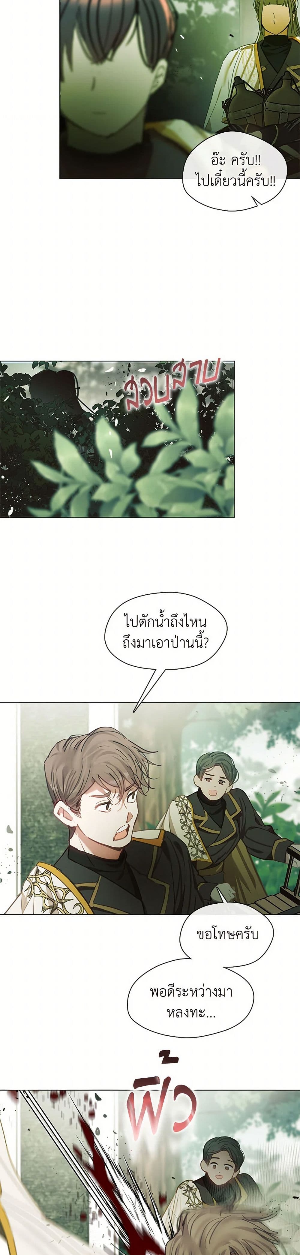Devoted to Diamond page 3