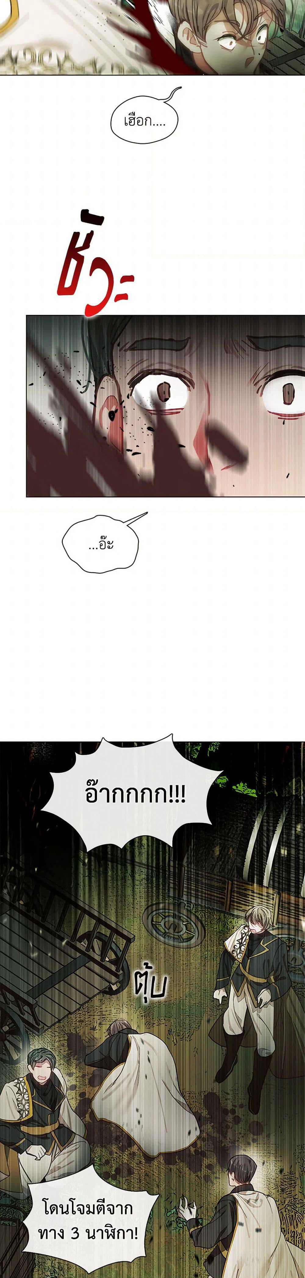 Devoted to Diamond page 4