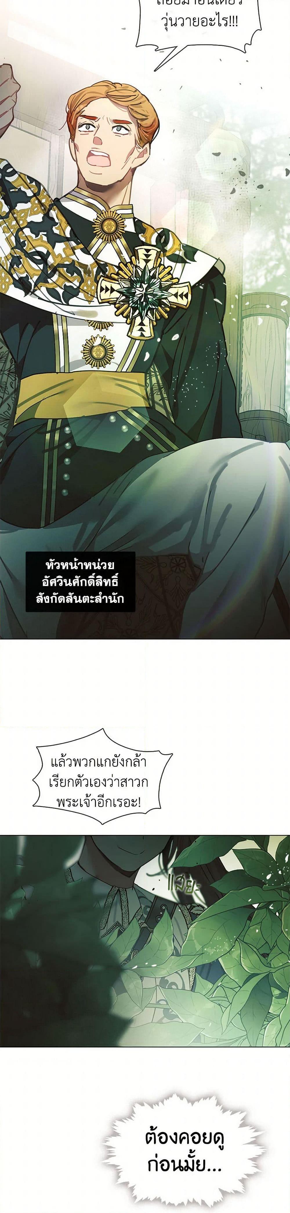 Devoted to Diamond page 6