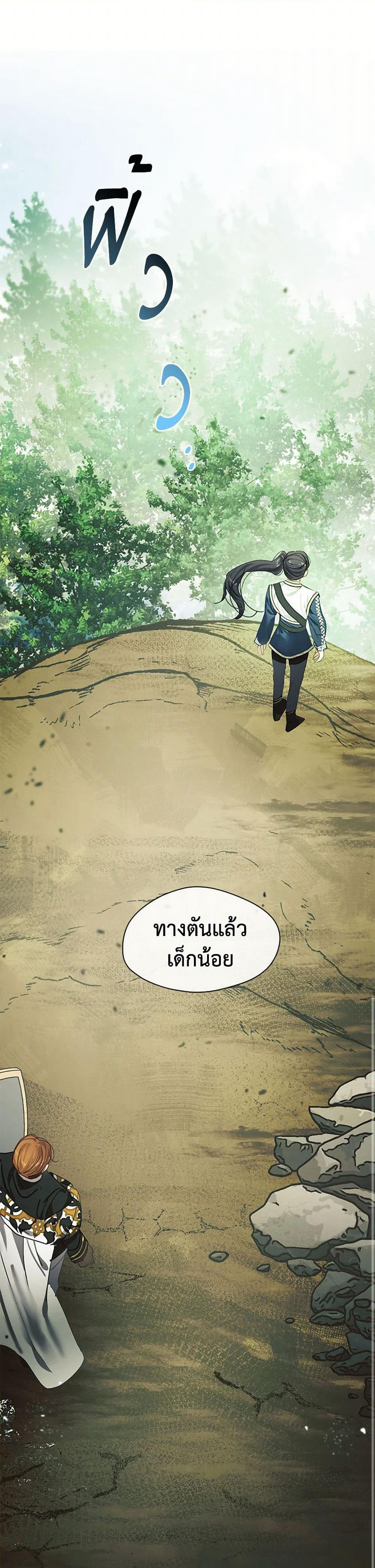 Devoted to Diamond page 17