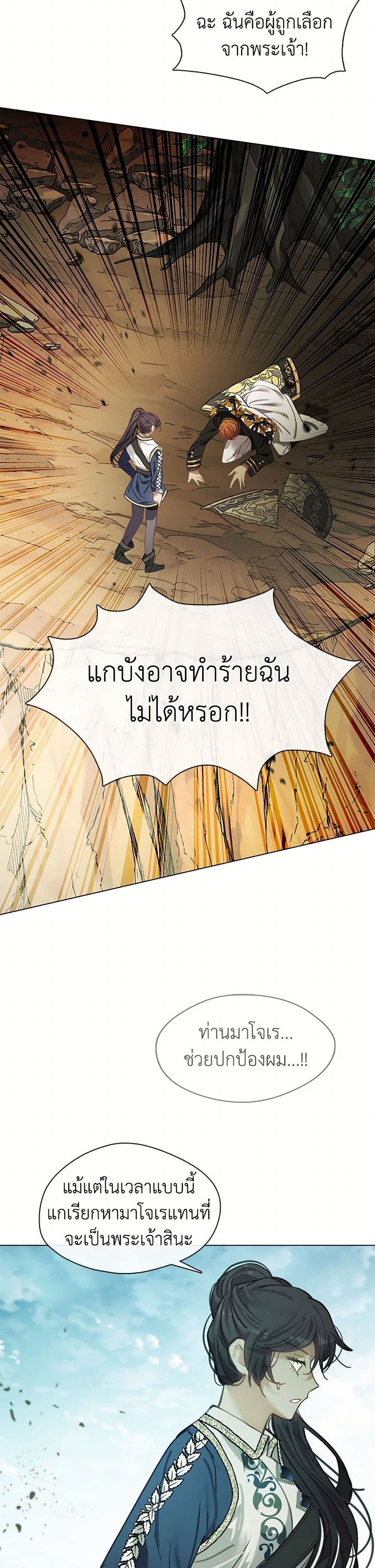 Devoted to Diamond page 30