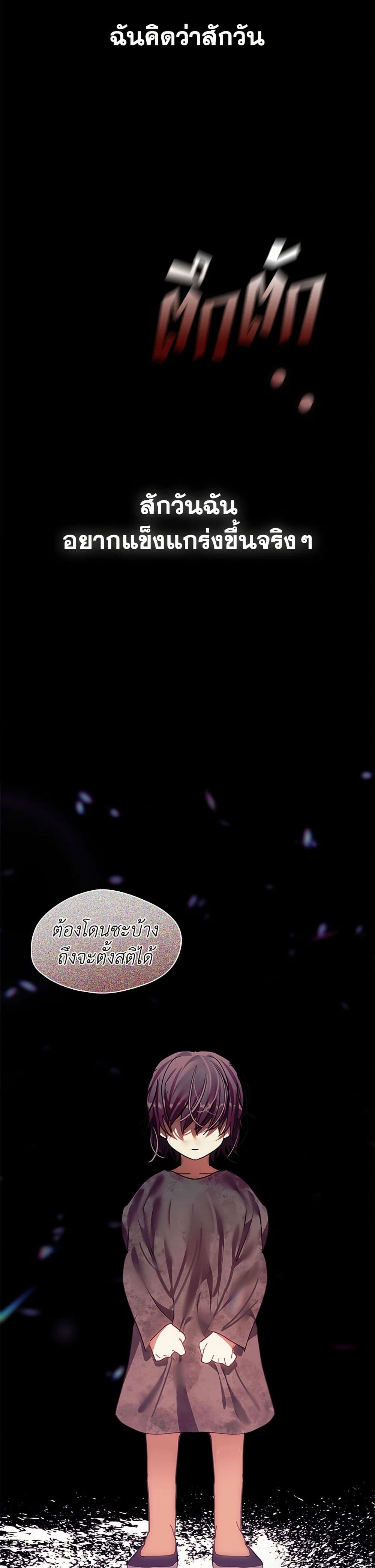 Devoted to Diamond page 33