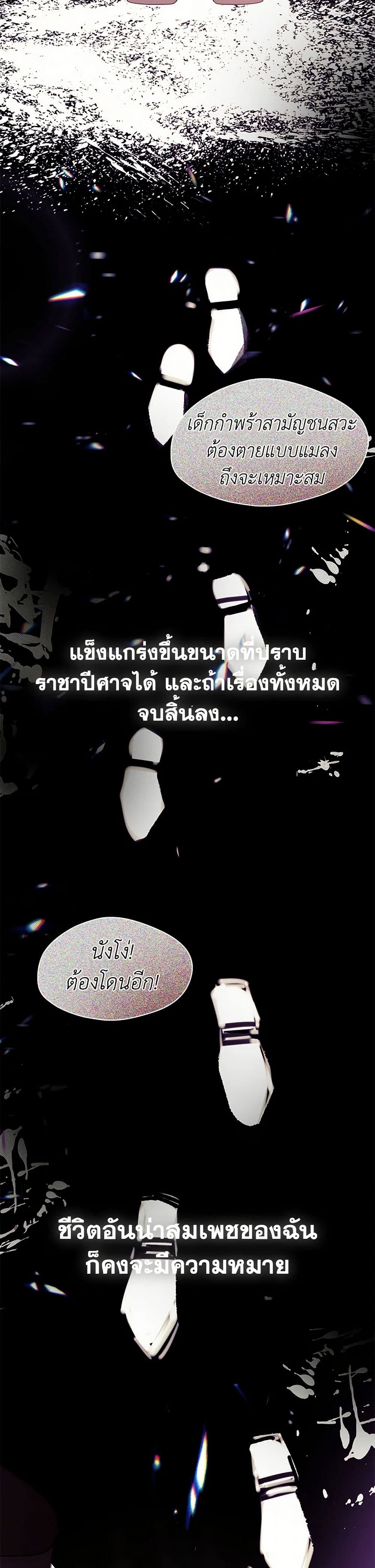 Devoted to Diamond page 34