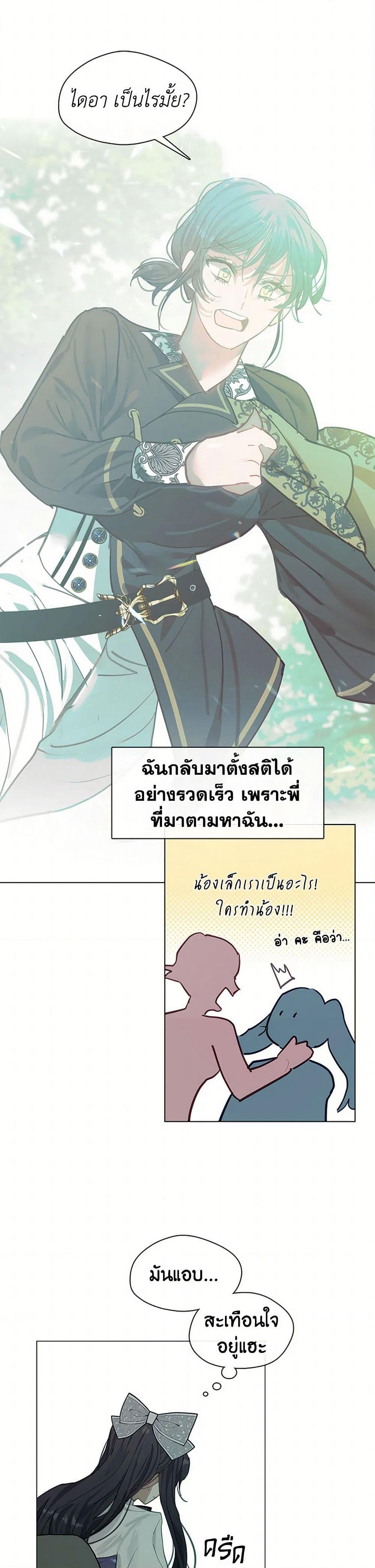 Devoted to Diamond page 38