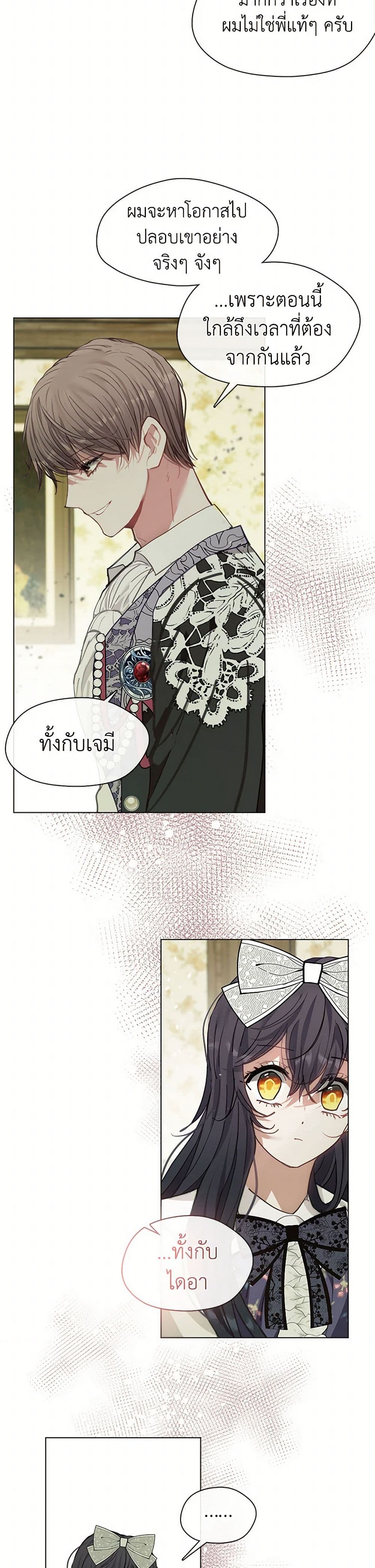 Devoted to Diamond page 49