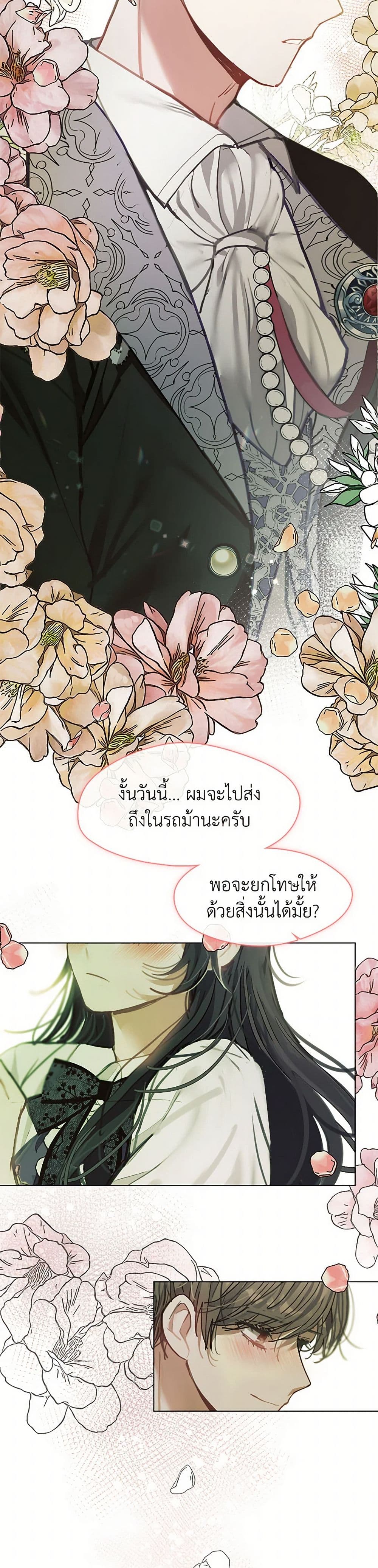 Devoted to Diamond page 3