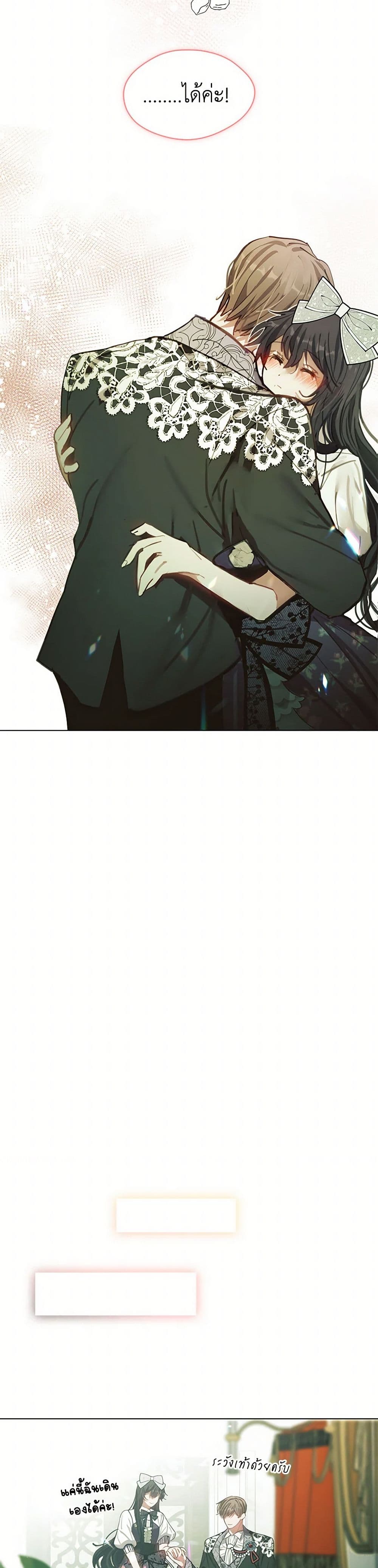 Devoted to Diamond page 4