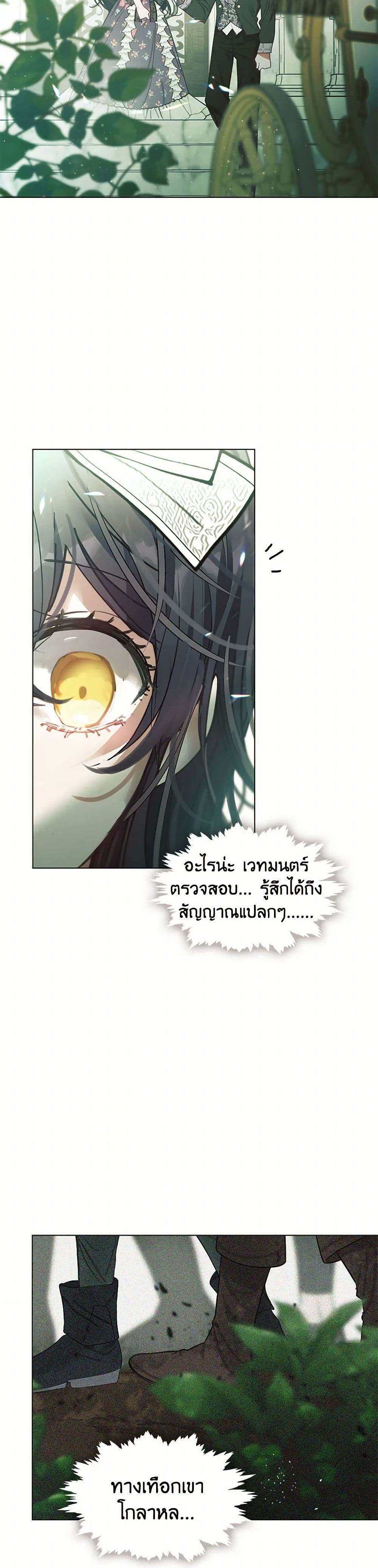 Devoted to Diamond page 5
