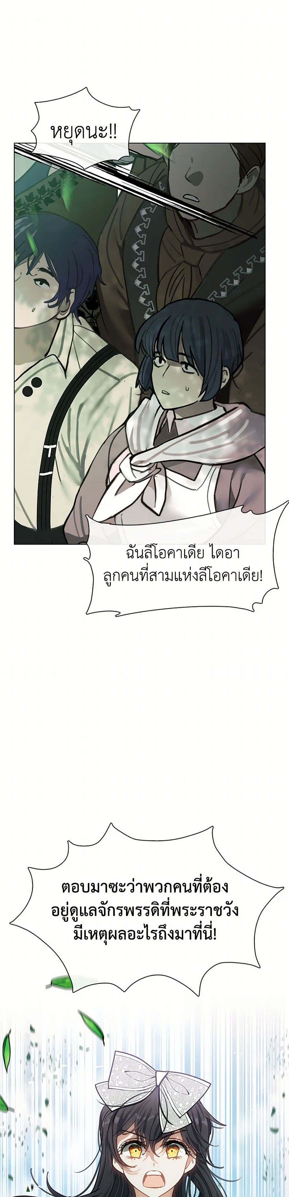 Devoted to Diamond page 11