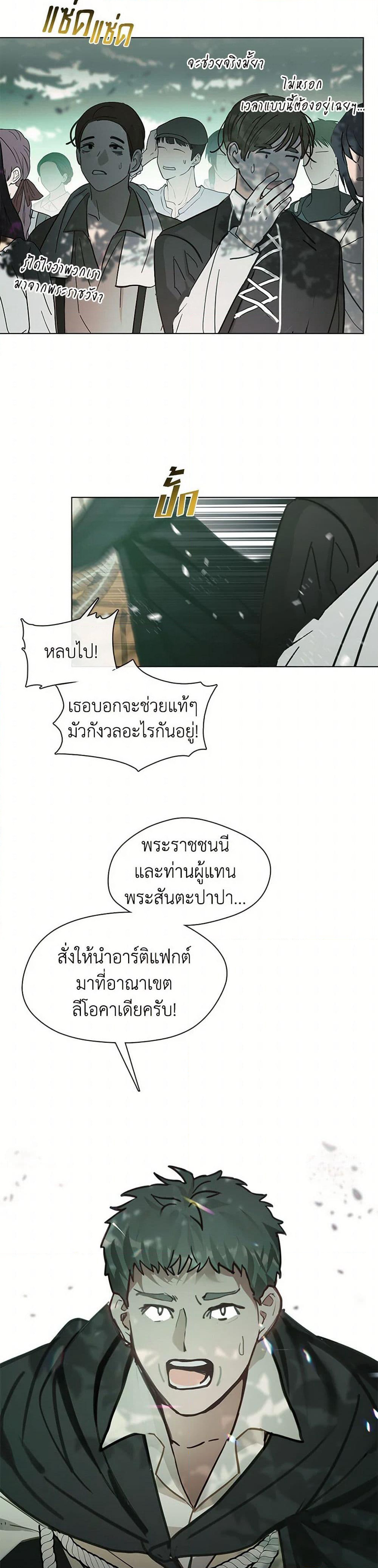 Devoted to Diamond page 13