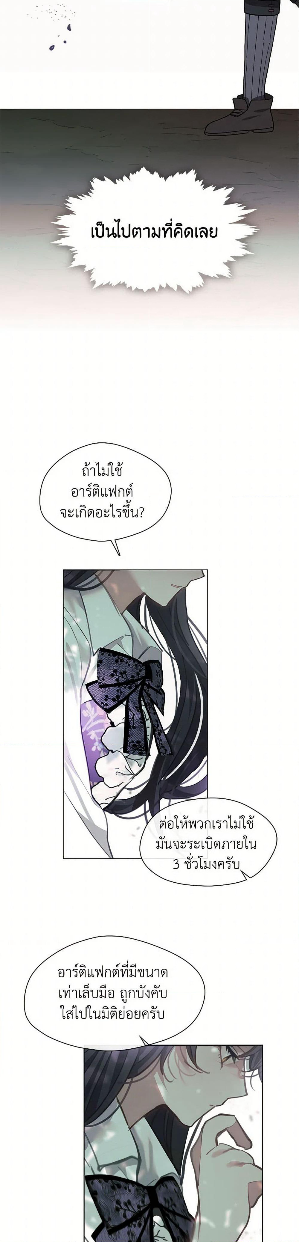 Devoted to Diamond page 15