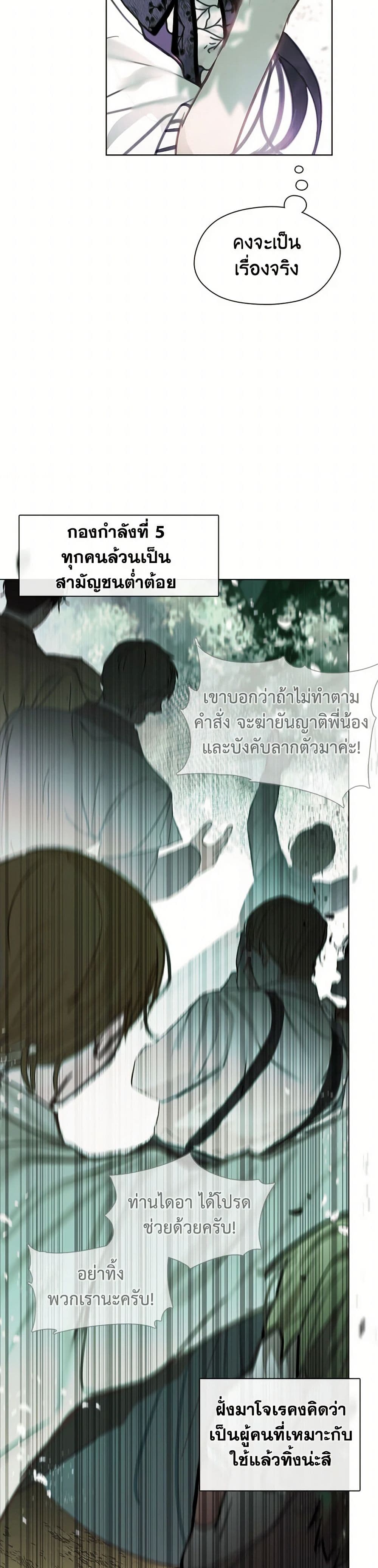 Devoted to Diamond page 16