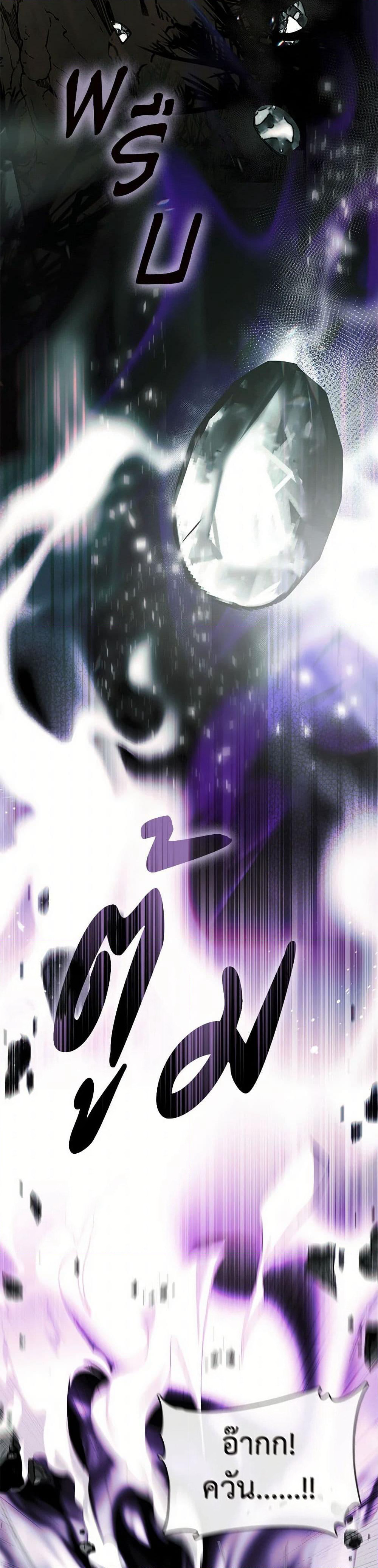 Devoted to Diamond page 28