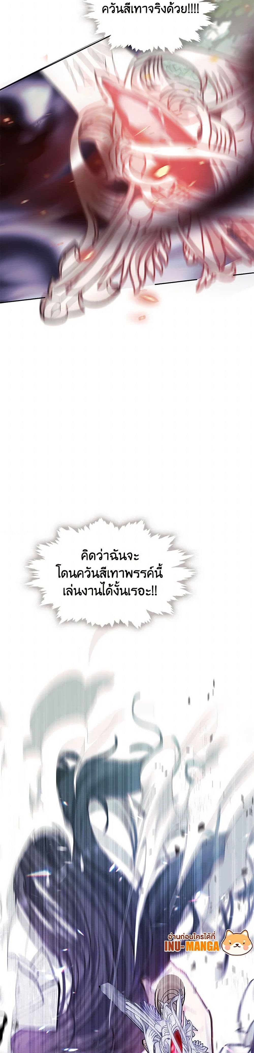 Devoted to Diamond page 30