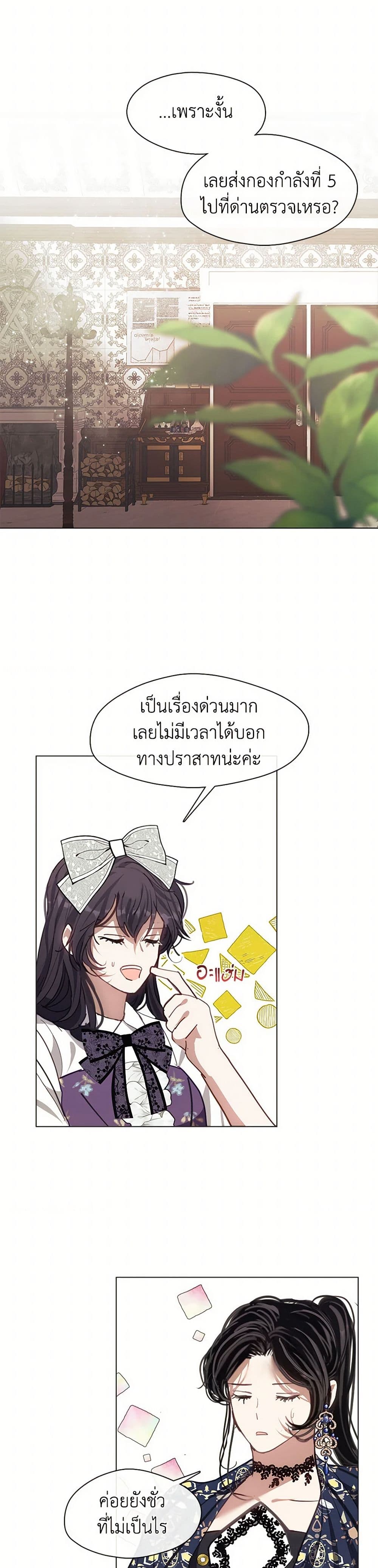 Devoted to Diamond page 38