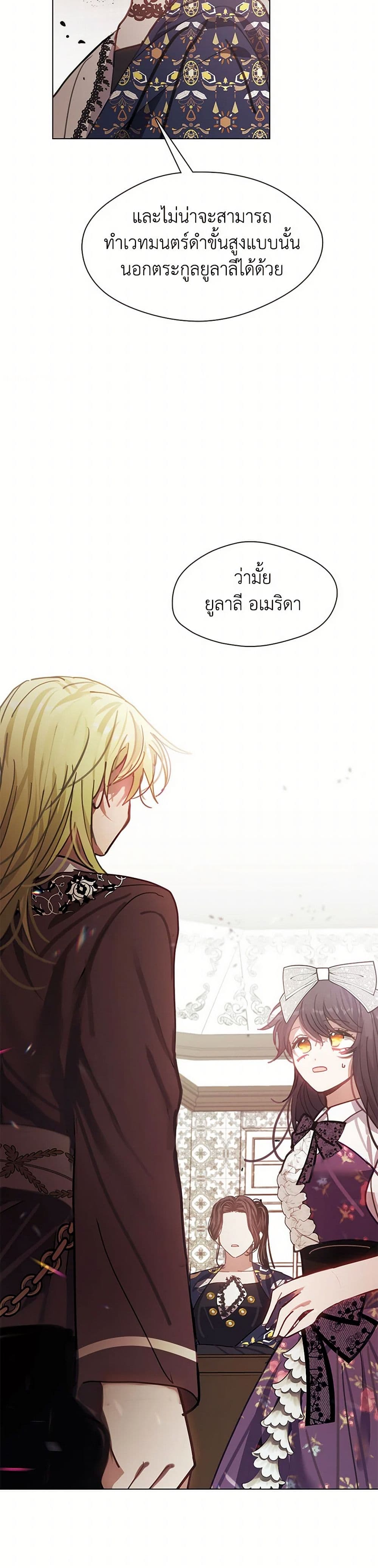 Devoted to Diamond page 44
