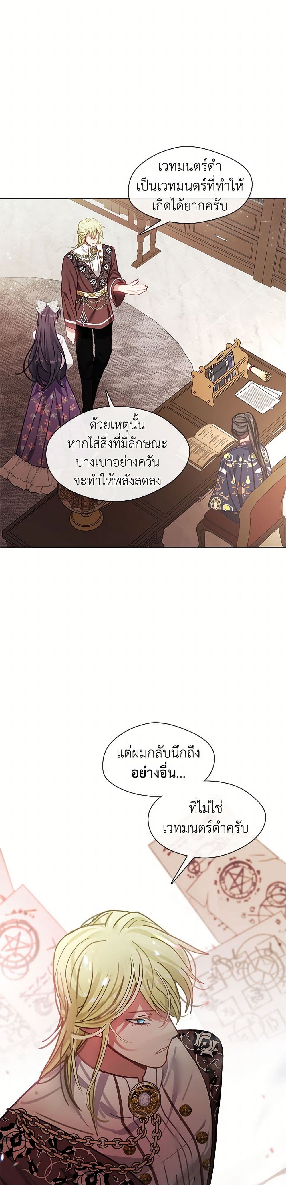 Devoted to Diamond page 45