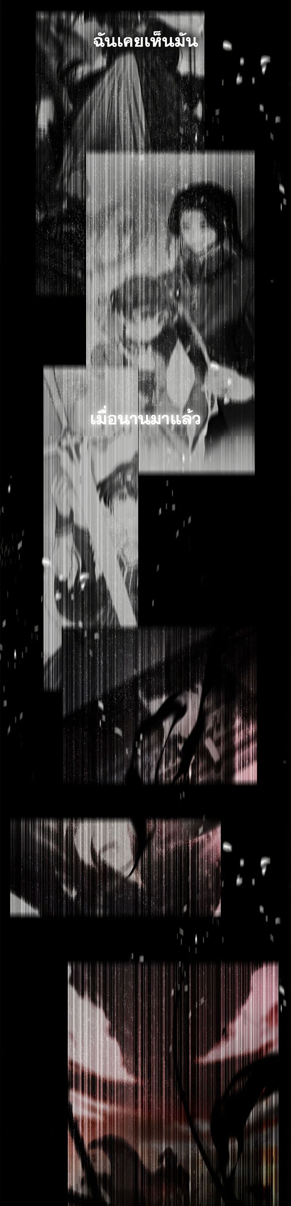 Devoted to Diamond page 49
