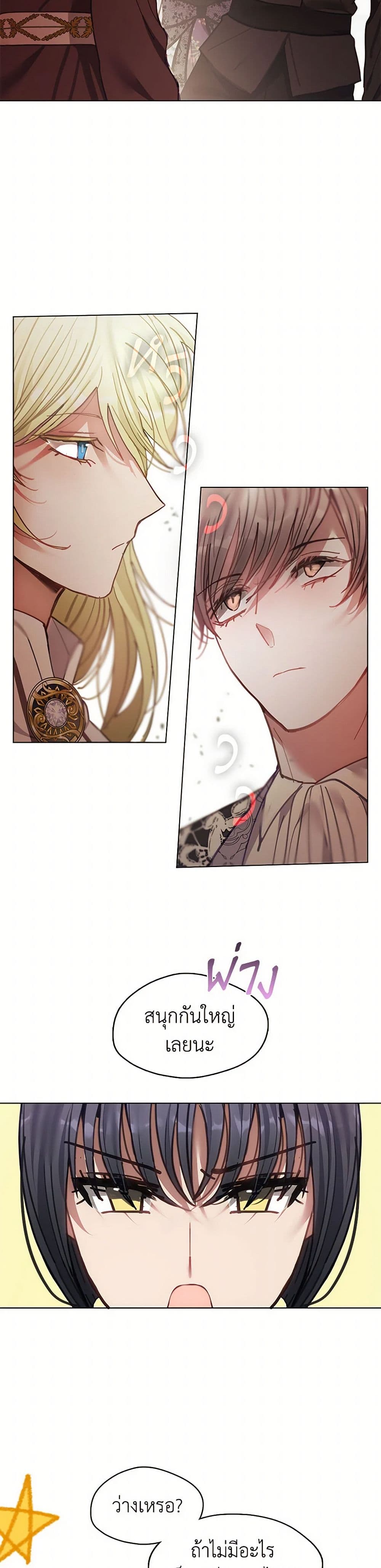 Devoted to Diamond page 4