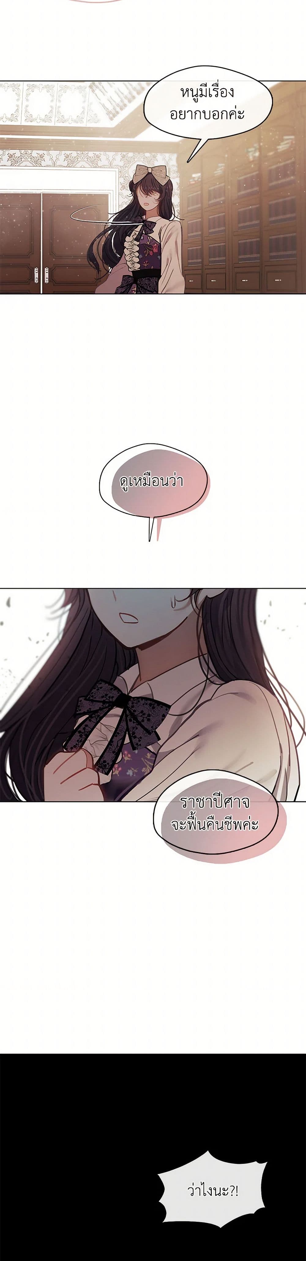 Devoted to Diamond page 6