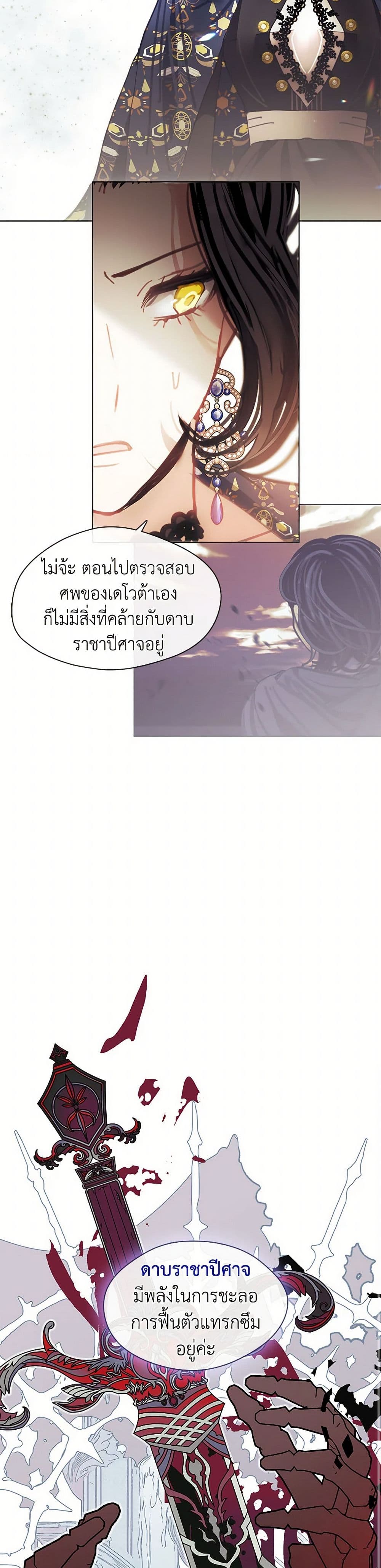 Devoted to Diamond page 12